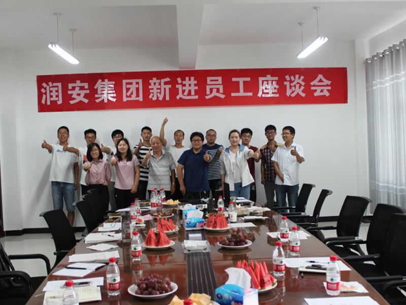 2018年7月28日，集團(tuán)公司新進(jìn)員工座談會(huì)順利召開