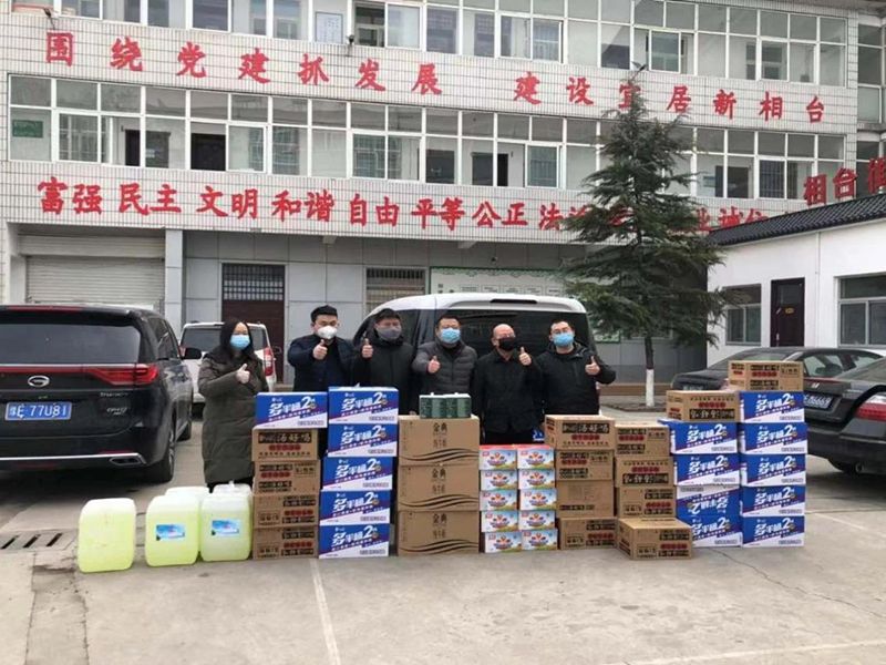 2020年2月7日，集團(tuán)公司“安陽(yáng)市殷都區(qū)戚家莊郝家橋城中村改造安置房”項(xiàng)目部向安陽(yáng)市殷都區(qū)相臺(tái)街道捐贈(zèng)抗疫物資，助力抗擊新冠肺炎疫情。
