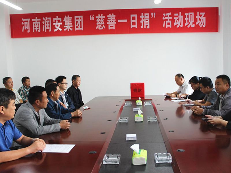 2018年9月28日，集團(tuán)公司組織全體員工開(kāi)展 2018年“慈善一日捐”活動(dòng)。