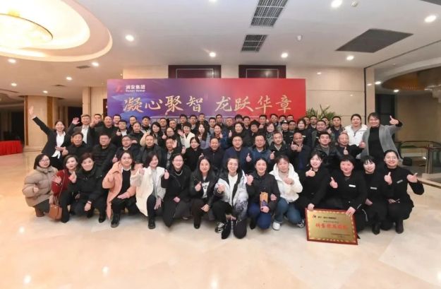 凝心聚智，龍躍華章 |潤安地產(chǎn)2023年年會圓 滿閉幕